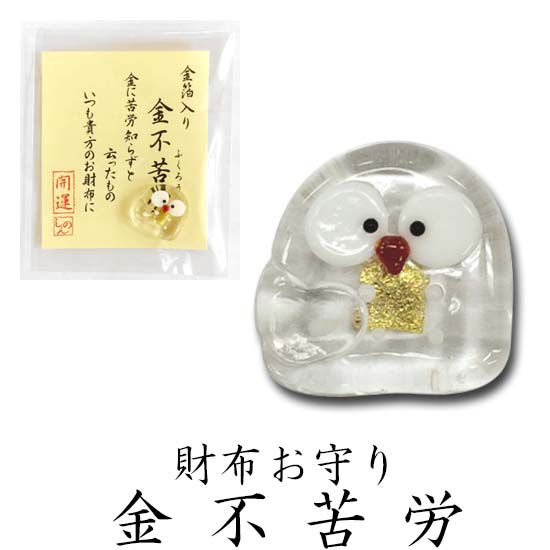 日本代購 - 日本製 金箔開運招財御守-青鳥