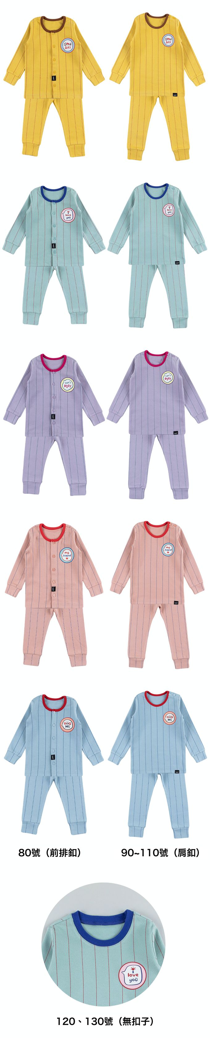 韓國 Cordi-i - 桃皮絨長袖家居服-I love you-湖水綠