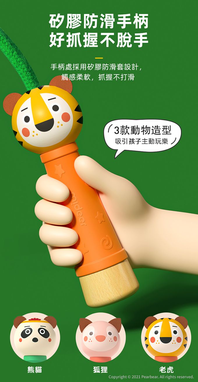 MiDeer - 兒童防滑安全跳繩-熊貓