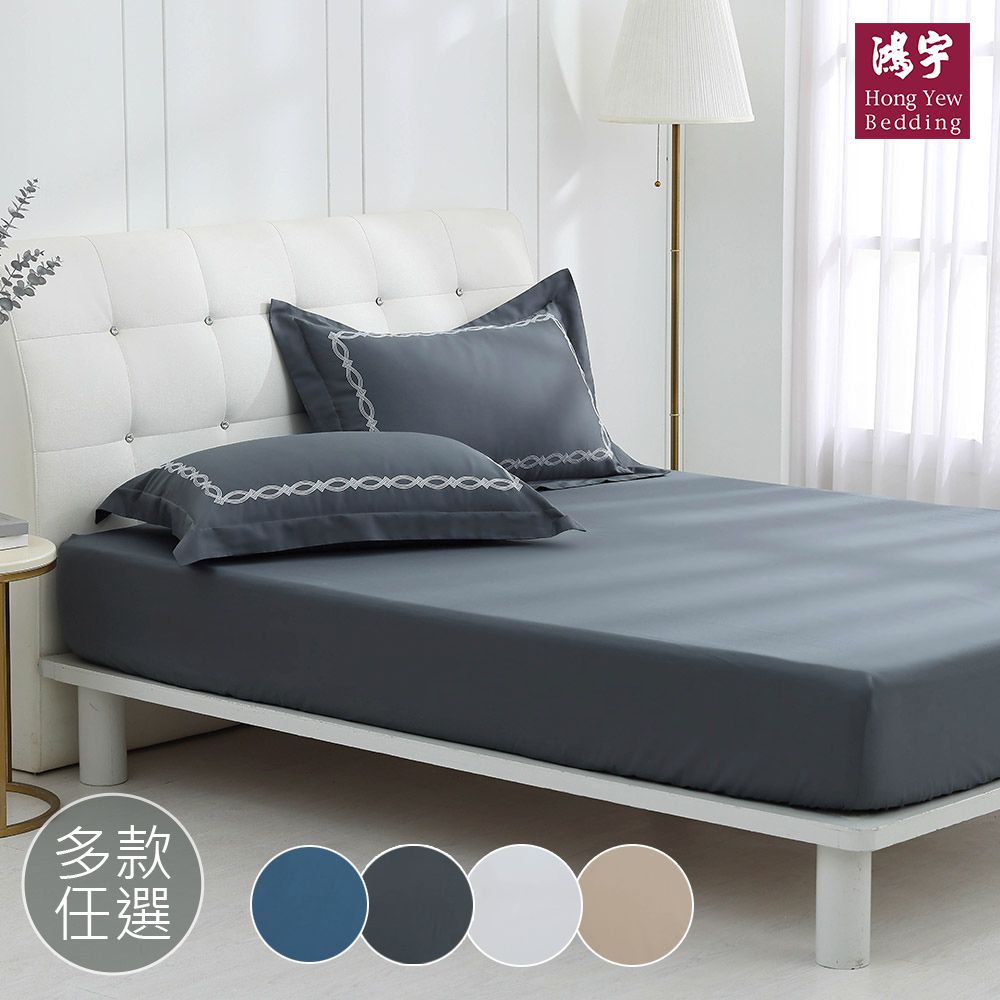 雙人床包枕套組 300織美國棉 純色刺繡-多款任選