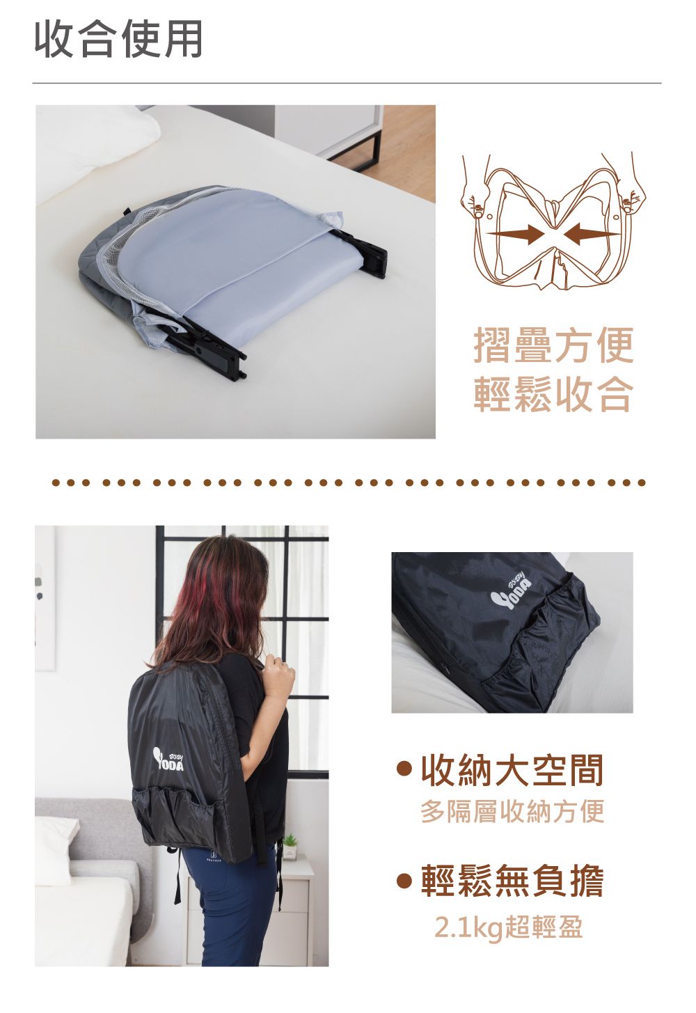 YODA - 可攜式嬰兒床中床/床上床-騎士黑