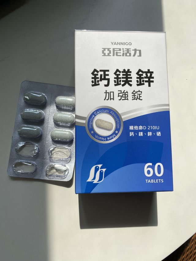 檸檬酸鈣或乳酸鈣好像吸收比較好，我現在換成亞尼活力的鈣片，生完餵母奶都沒有缺鈣的問題，健康檢查都一切正常