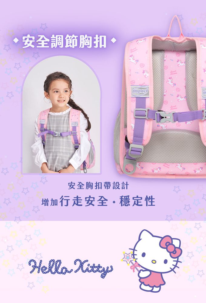 impact 怡寶 - Hello Kitty幻彩獨角獸超輕羽量型護脊書包|身高100~125cm|送凱蒂粉紅派對聯名兩件組筆袋、束口袋(款式隨機)(IMKT6013PK)