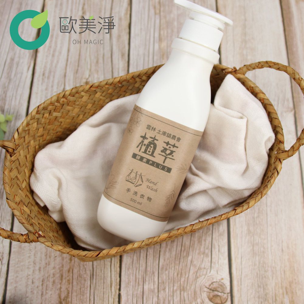 植萃酵素-衣物手洗精-500ml