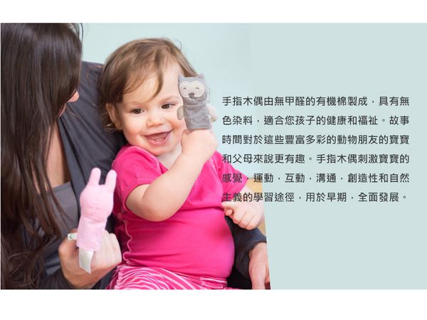 美國 green sprouts - 寶寶有機棉手指玩偶3入組-灰/綠/橘