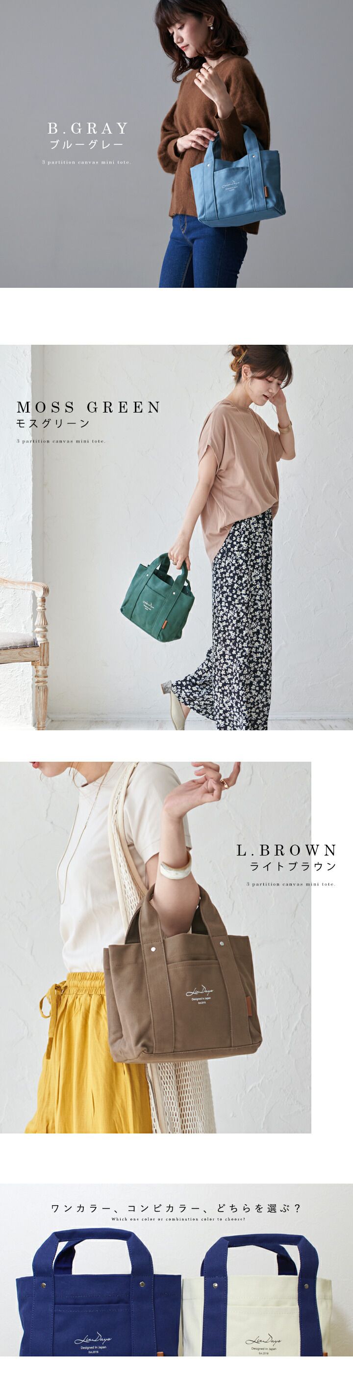 日本 LIZDAYS - [樂天No.1] 大容量分隔帆布托特包-撞色-米杏x粉 (30x19x12.3cm)