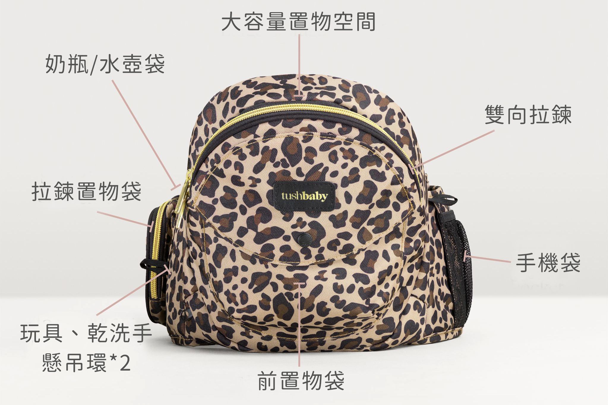 美國Tushbaby - 精品腰凳包-恣意豹紋 (19*10*9.5cm(+/-5%))