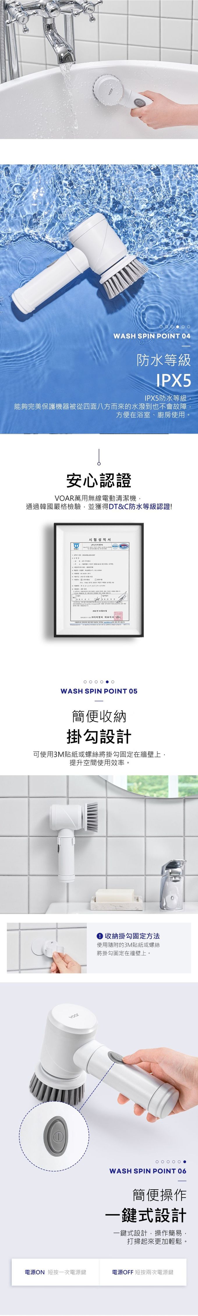 韓國OA - VOAR 萬用無線電動清潔機 專用刷頭三件組