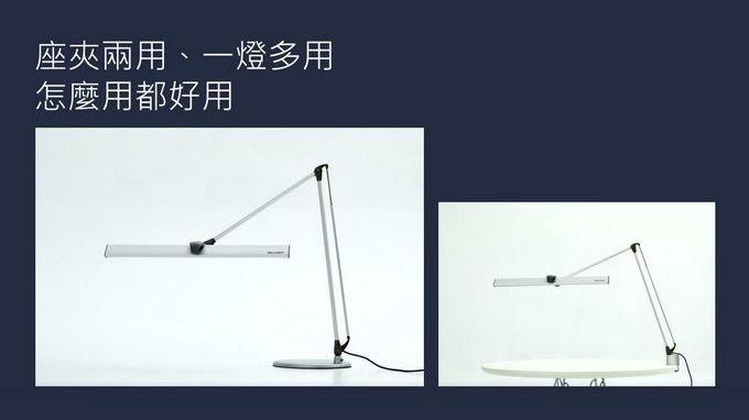 DEXLIGHT 德克斯檯燈 - CHECK 雙臂LED護眼檯燈 - 三段調光 (座立夾三用)