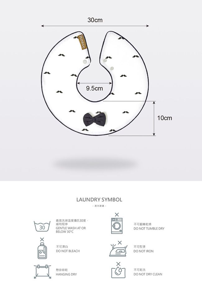 柔仕 - 典雅款圍兜-小鬍子