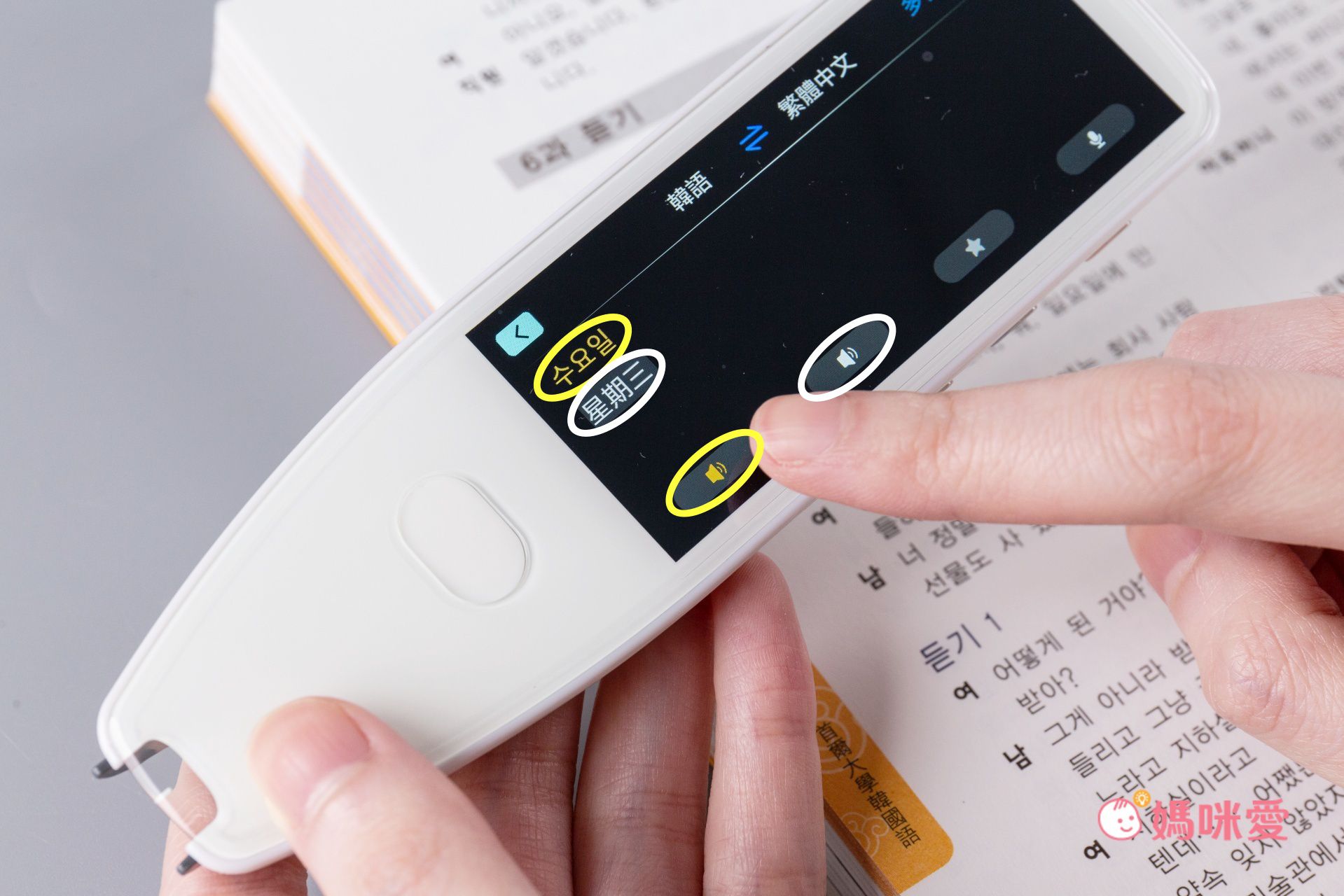 自助旅遊翻譯神器【Muigic 口袋翻譯筆】隨掃即翻，雙向口譯