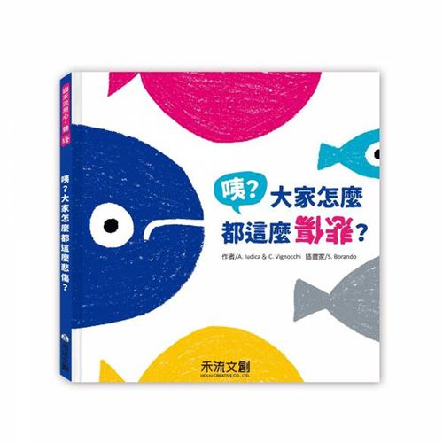 【用心體繪】咦？大家怎麼都這麼悲傷