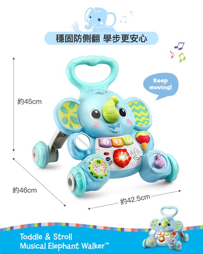 Vtech - 趣味小象聲光學步車