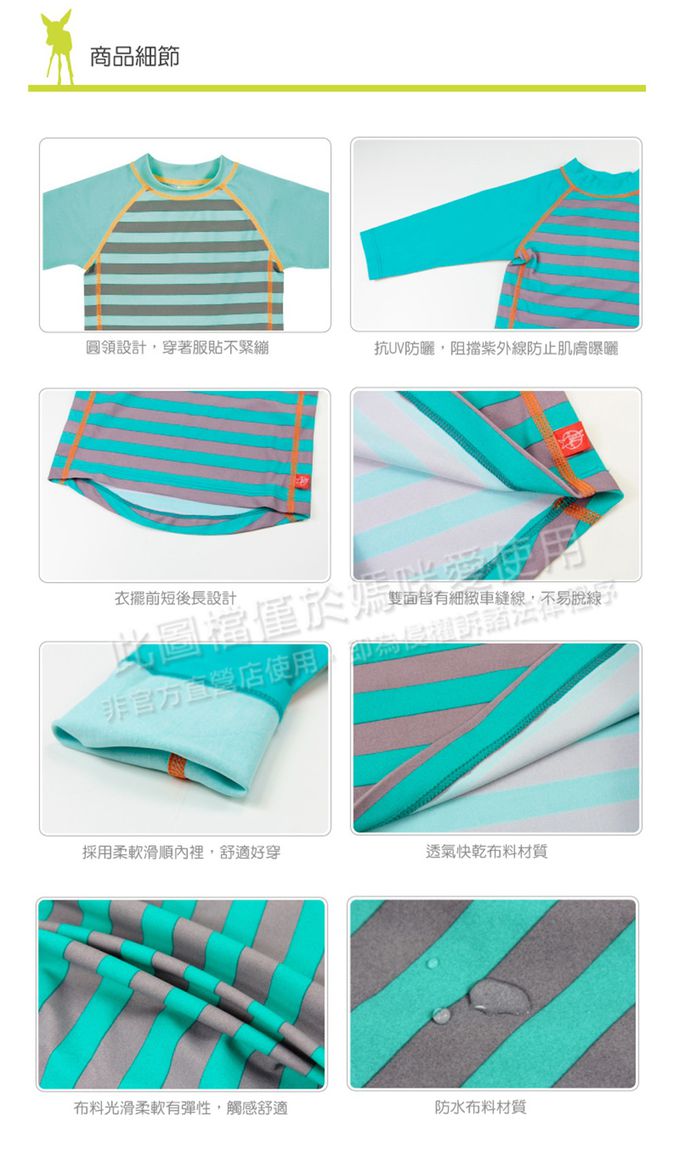 德國 Lassig - 嬰幼兒抗UV長袖泳裝上衣-俏皮條紋