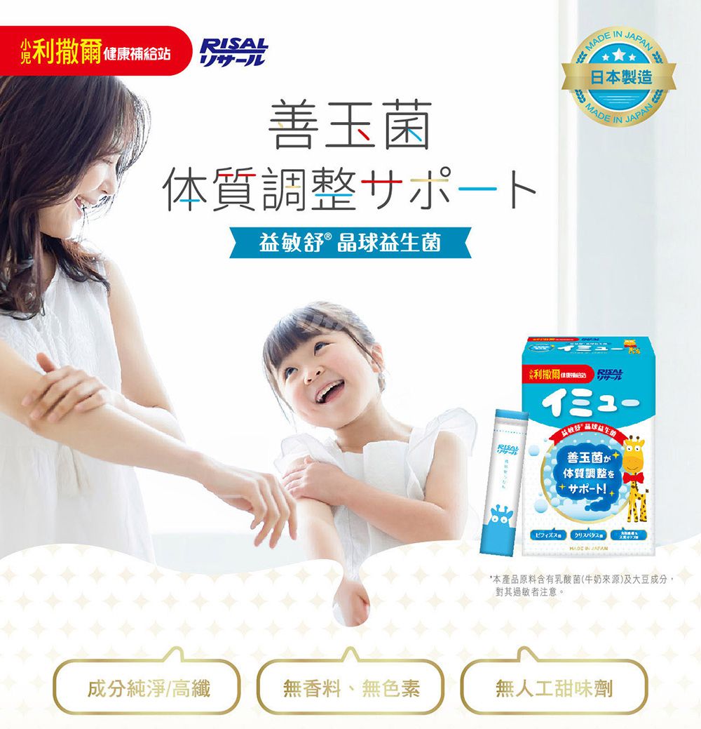小兒利撒爾Risal - 益敏舒 晶球益生菌 二盒組-28包/盒