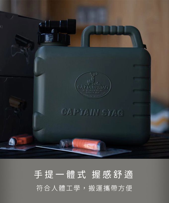 日本CAPTAIN STAG - 日本製橄欖綠便攜水箱/水壺20L