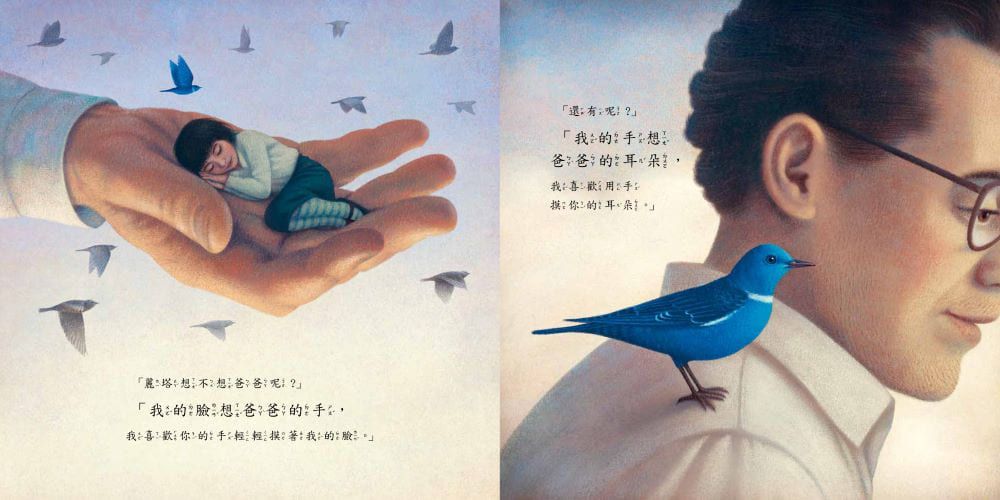 爸爸想我嗎？（二版）