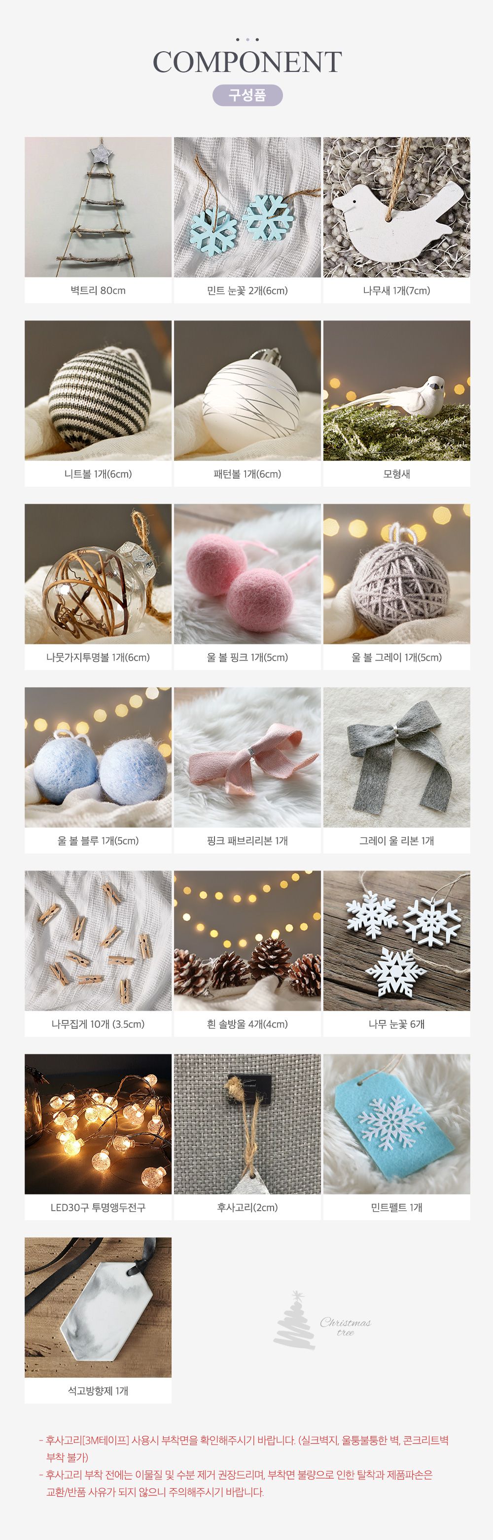 韓國 Bebe Deco - DIY聖誕樹/聖誕壁飾燈-夢想國度 (樹高80cm，樹寬68cm，約0.6kg)