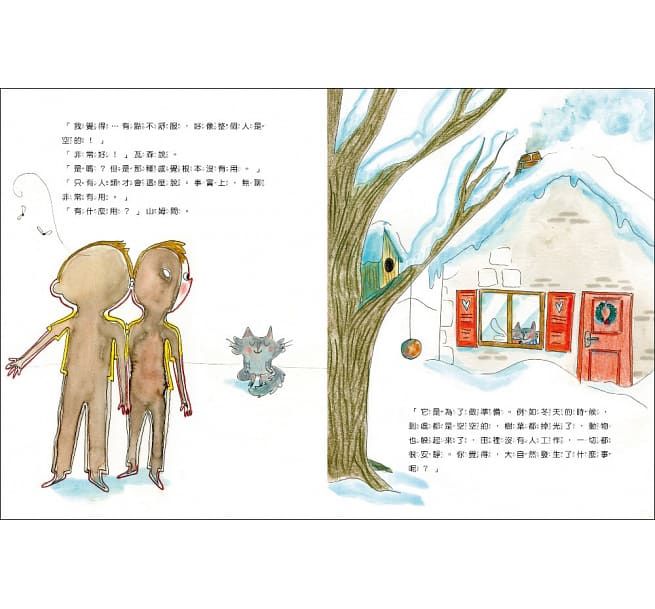 米奇巴克 - 山姆和瓦森-【合購組5書】我是情緒的主人＋生命的四季＋我有自信＋只要我長大＋無聊的秘密