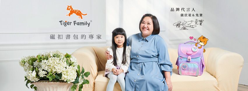 團購獨家款【Tiger Family】超輕量護脊書包！最輕只有715g