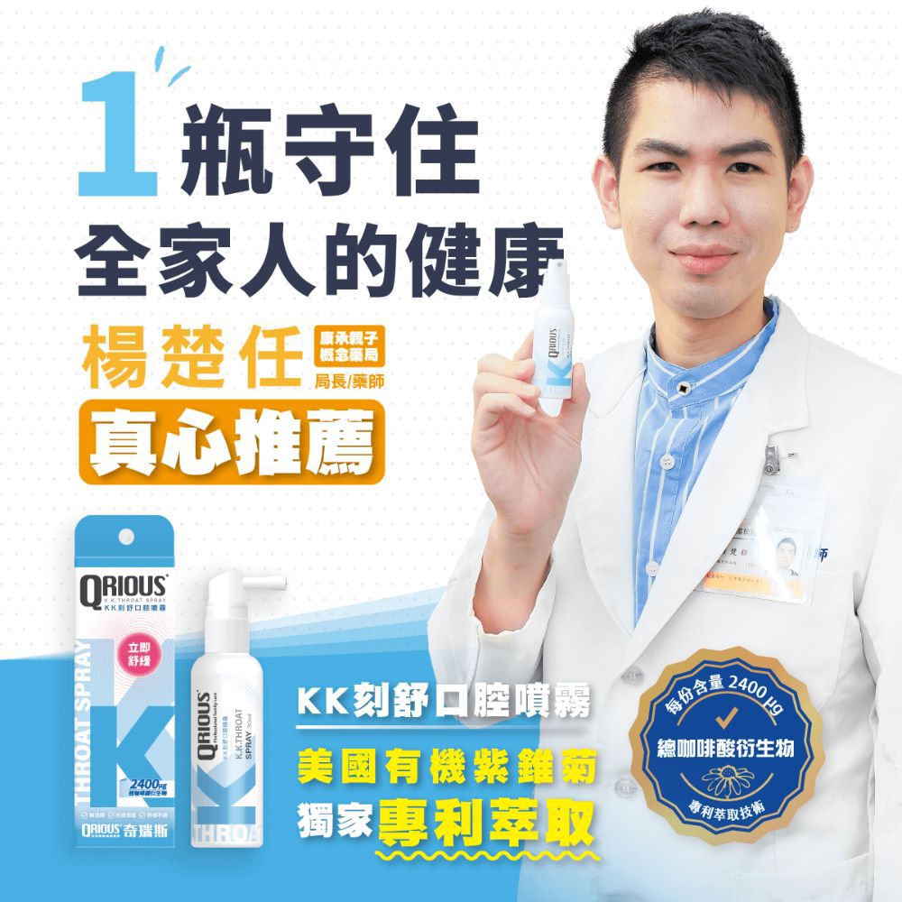 KK刻舒口腔噴霧-水蜜桃口味-30ml