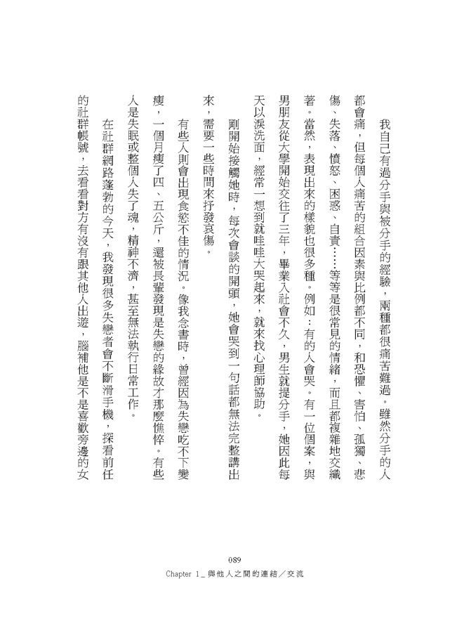 你需要的是休息，而不是放棄: 哇賽療心室，19道練習陪你解鎖人生難題-平裝