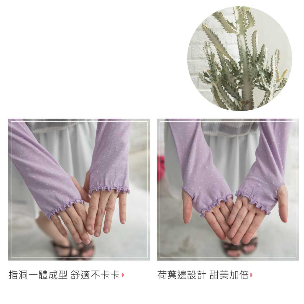 貝柔 Peilou - 冰涼紗防曬袖套-可愛點點-深紫-free size