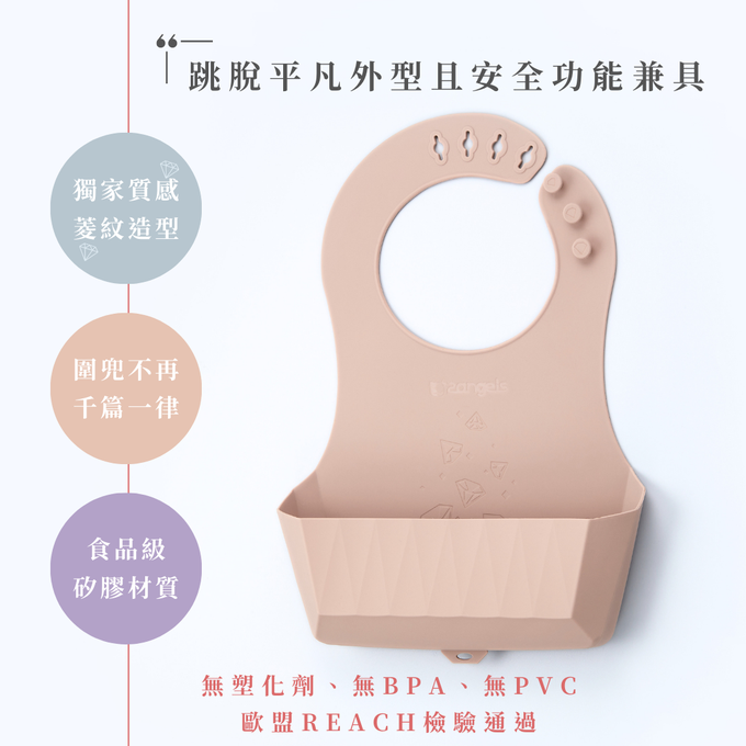 2angels - 矽膠鑽石圍兜-夏葉綠