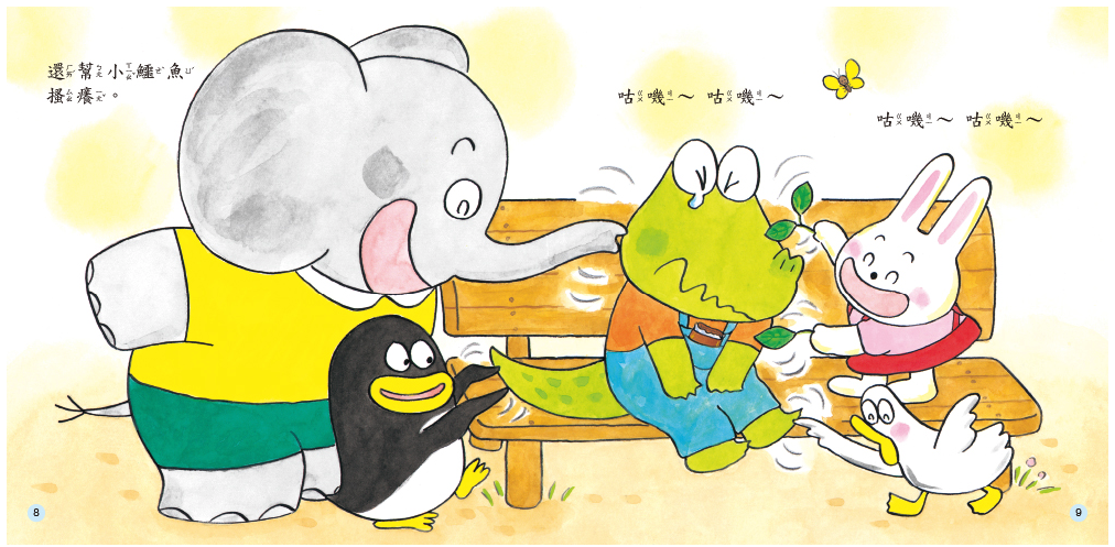 人類文化 - 生活自理-繪本教具組(4入)