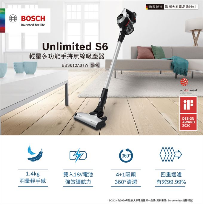 BOSCH - Unlimited S6 輕量多功能手持無線吸塵器 銀色單機-銀色