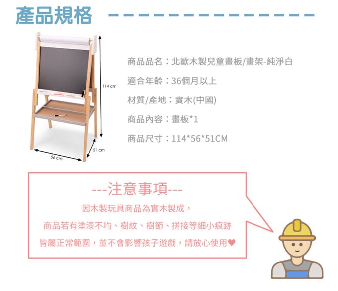 荷蘭 New Classic Toys - 北歐木製兒童畫板/畫架-純淨白