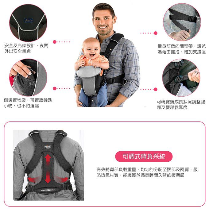 義大利 chicco - Magic舒適柔軟抱嬰袋-大地褐