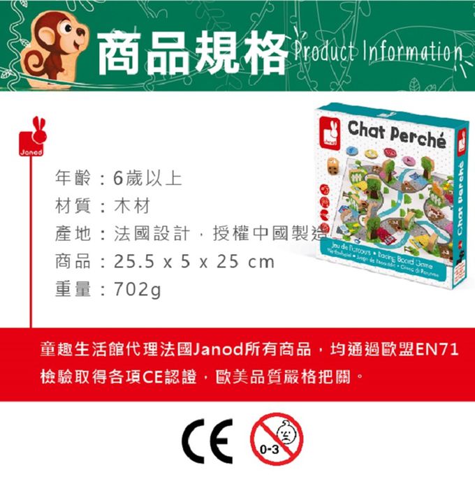 法國Janod - 趣味桌遊-貓狗爭奪戰-(福利品出清/盒損)-6-12歲