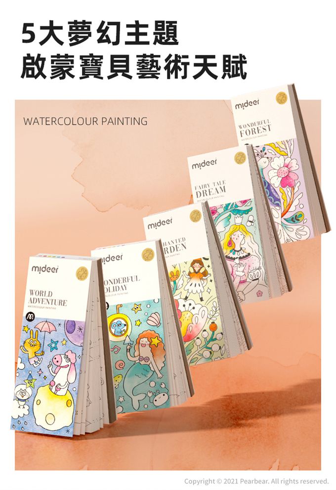 MiDeer - 調色板繪畫組-魔法花園