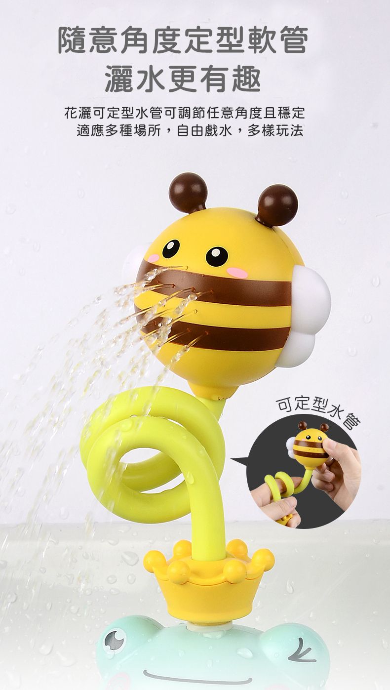 IngBaby - 七件式旋轉噴水青蛙花灑 洗澡玩具