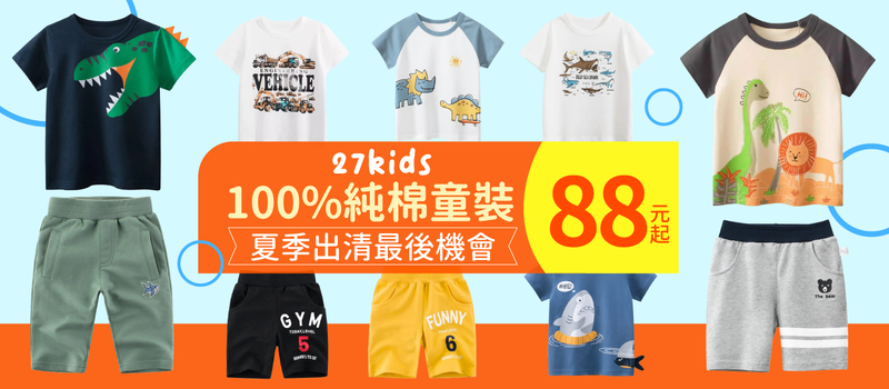 中國線2