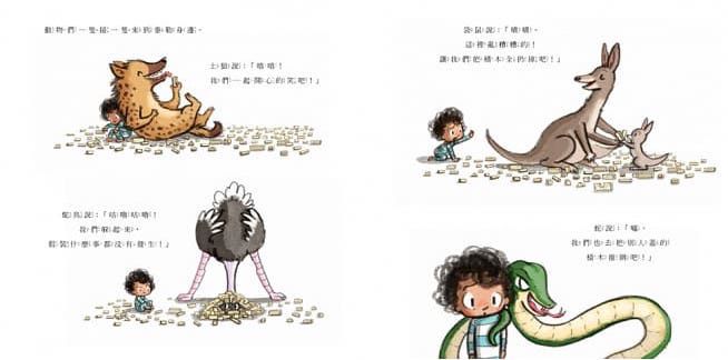 別傷心，我會陪著你