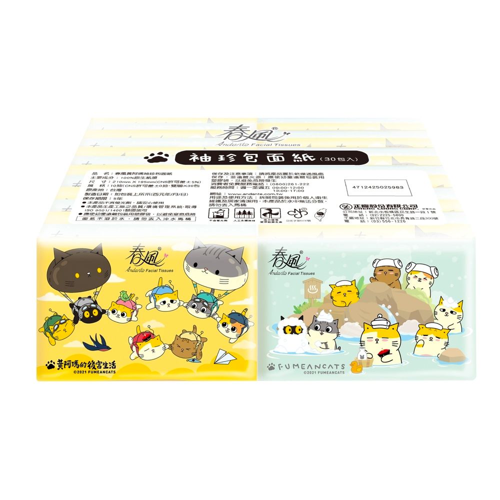 春風 - 黃阿瑪卡通版袖珍包面紙10抽X30包x4串