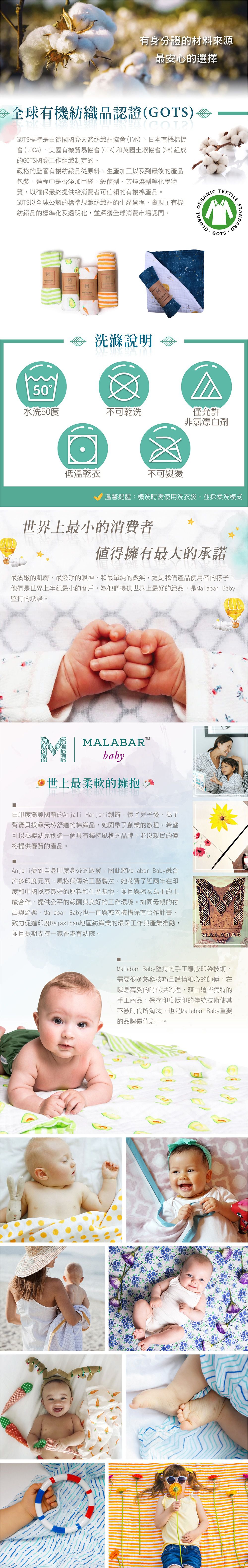 美國 Malabar baby - 有機棉被毯(四層紗)-緋紅罌粟 (120*120cm)