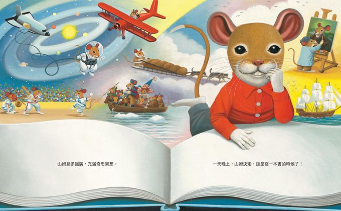 圖書館老鼠(三版)