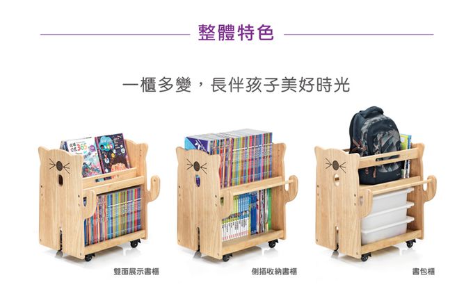 愛兒館 ilovekids - 【台灣 ilovekids】多功能行動書櫃 / 書包櫃