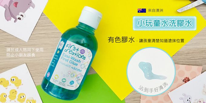 澳洲 EC - 澳洲 EC-EC小玩童水洗膠水250ml