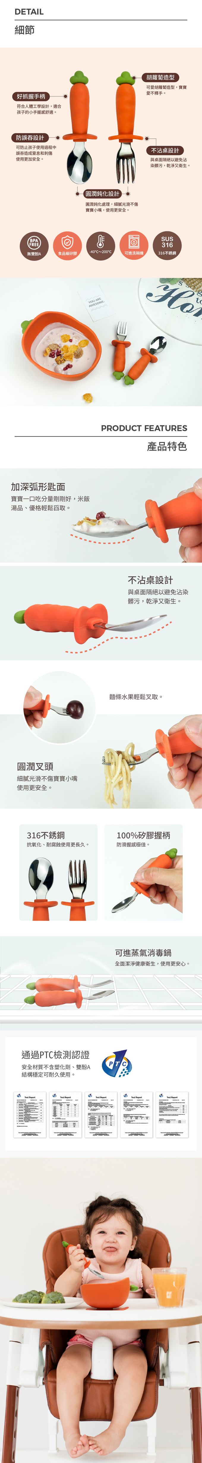 韓國 Perfection - 胡蘿蔔餐具組(矽膠吸盤碗/湯匙/叉子)