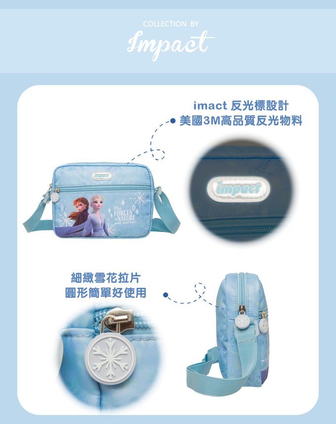 冰雪奇緣側背包-淡藍