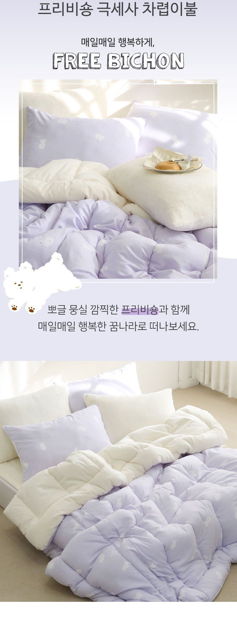 韓國 FLORA - 可水洗軟綿綿超細纖維棉被(冬被)-卷毛狗狗-紫