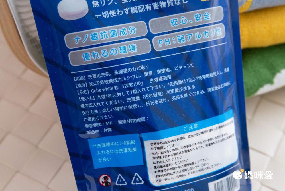 Careshe 可而喜 - 淨貝天然亮白洗衣錠-120錠/90g/盒