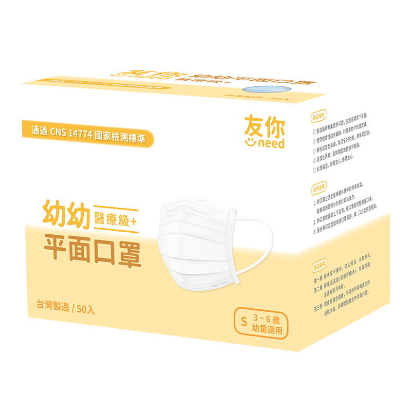 上順醫材 SHANG SHUN - 台灣康匠友你系列幼幼平面口罩-兒童-藍色 (12.5*7.8cm (±0.5))-50入/盒(未滅菌)