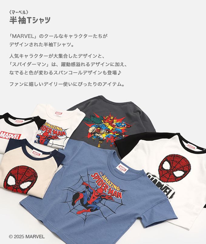 日本 Chil2 - 聯名款  100%棉印花短袖上衣-英雄大集合-白