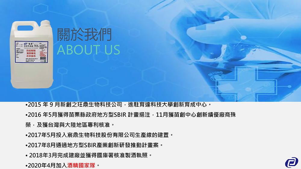 宸鼎 - 75%清潔酒精(非醫療)-超值2入組-4L*2