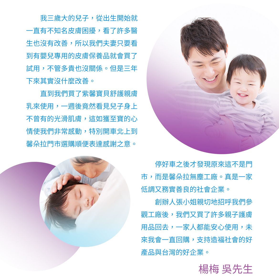 Cindora 馨朵拉 - 紫馨寶貝舒護親膚乳-180ml